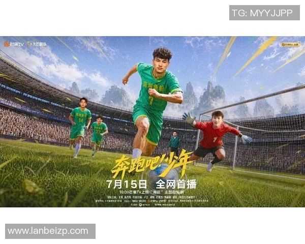 上跑男节目中曾出现过的足球明星数量揭秘与精彩瞬间回顾